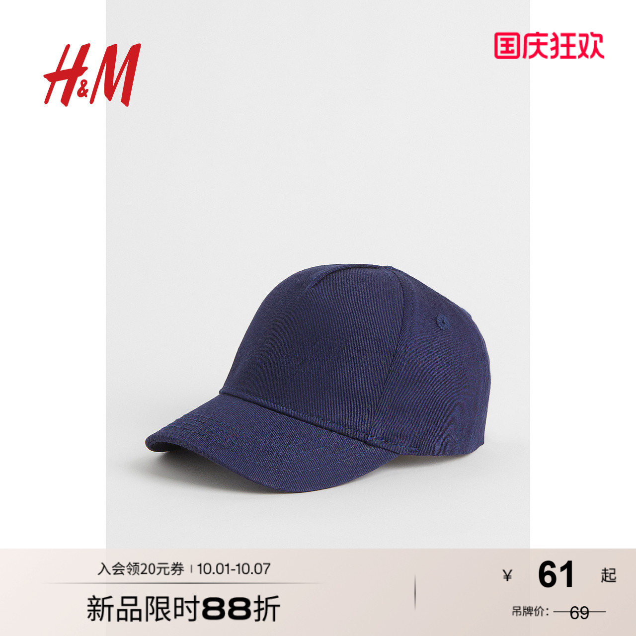 商场同款