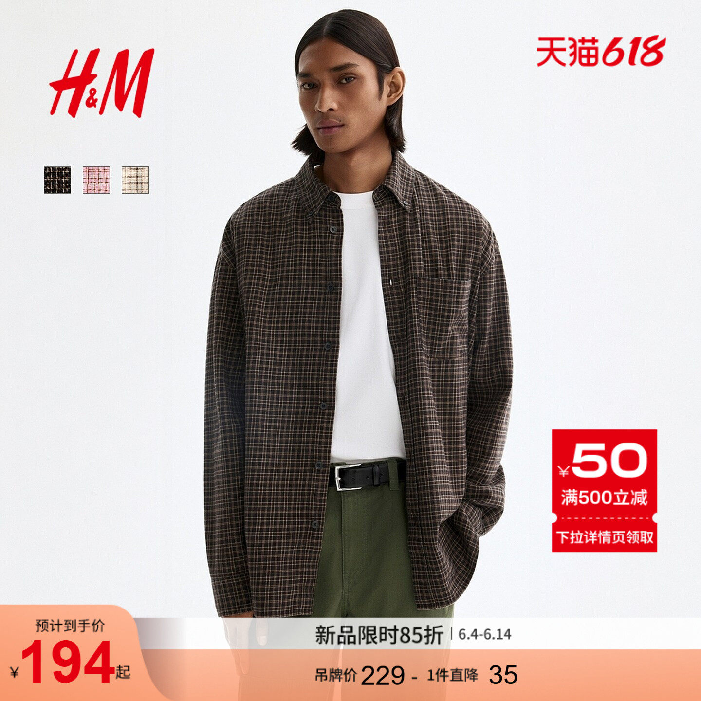 【侯明昊同款】HM男装衬衫夏季新款度假衬衫男女棉质上衣1310198