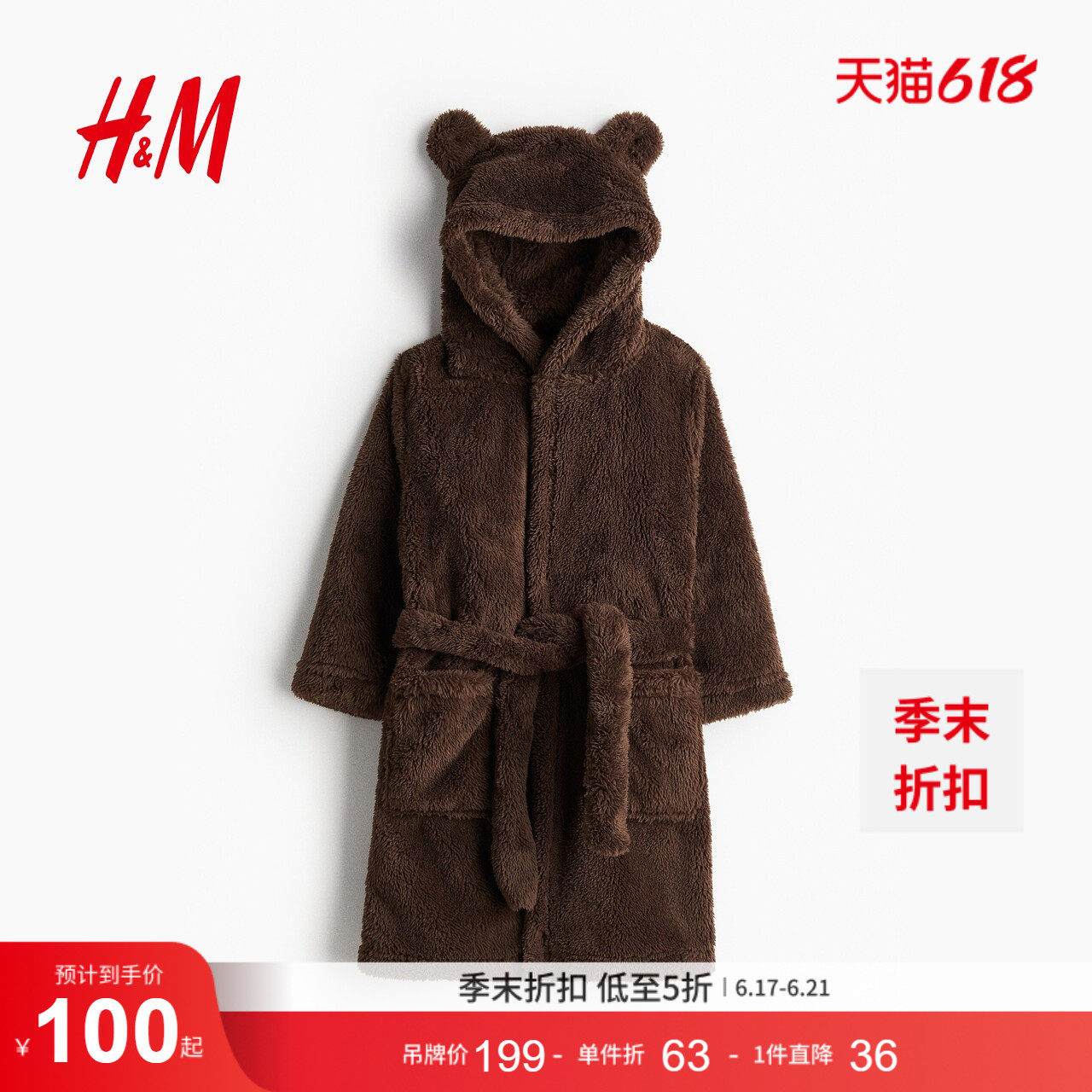 HM夏季童装儿童男童女童睡袍1237612