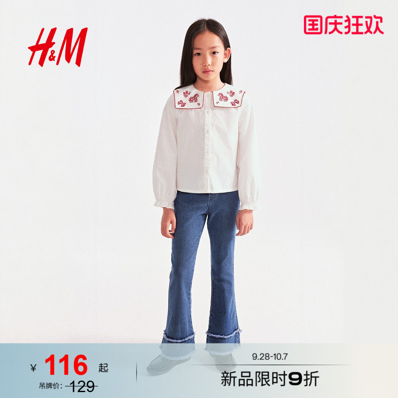 HM童装儿童女童衬衫户外出游刺绣长袖衬衣1313974