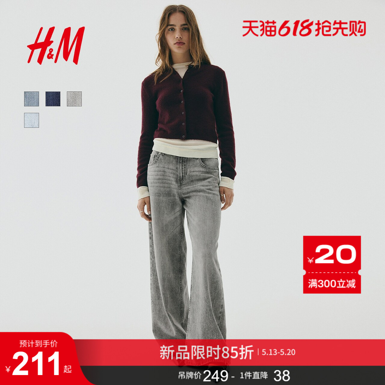 HM女装牛仔裤夏季水洗阔腿牛仔裤宽松直筒水洗复古1295845