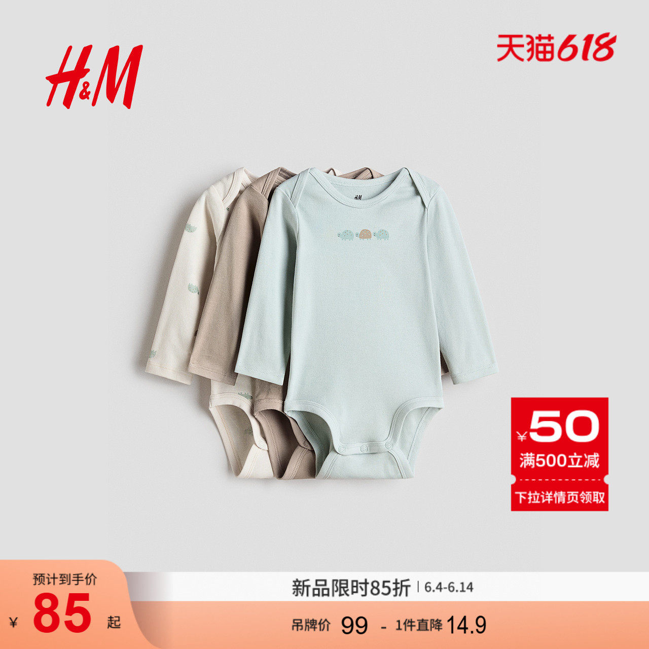 HM童装女婴连身衣爬服哈衣3件装2026夏季新款印花汗布哈衣1265824