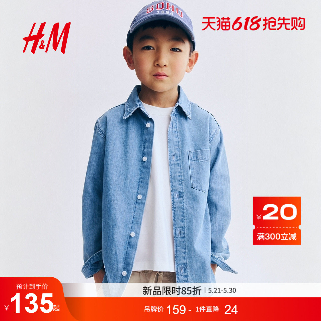 HM童装儿童男童衬衫2026夏季新款棉质牛仔衬衫潮流衬衣1237