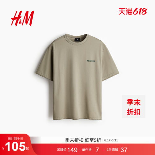 商场同款