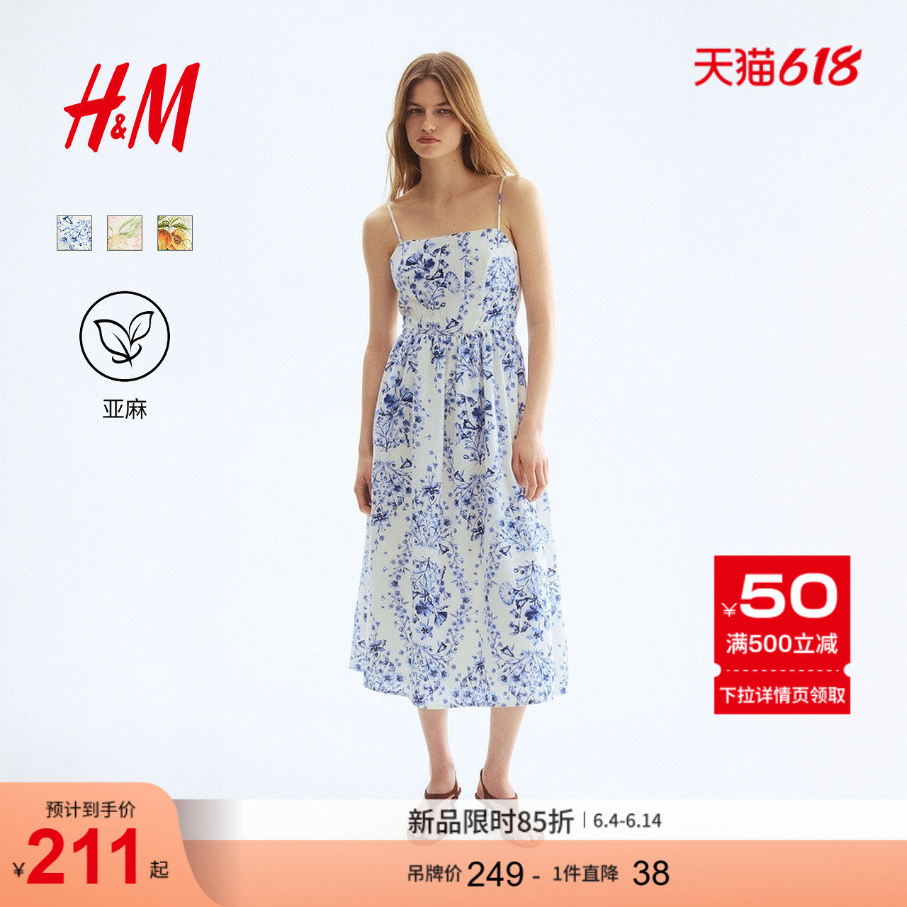 HM女装连衣裙2026夏季新款碎花吊带浪漫度假时尚连衣裙1217048