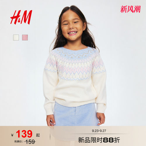 HM童装儿童女童毛衣费尔岛保暖提花针织套衫1305219