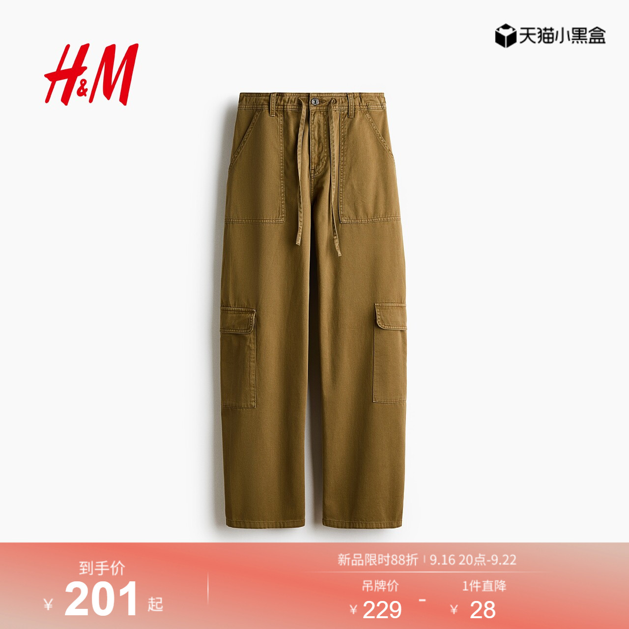 HM2026秋季新款女装工装裤1368007