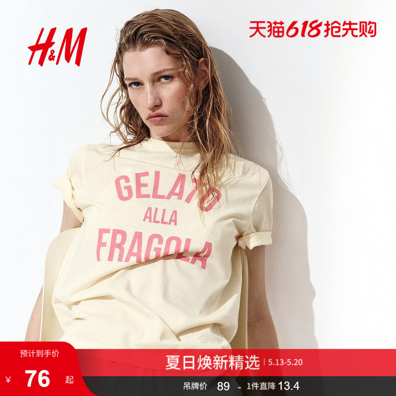 HM女装T恤2026夏季新款字母印花多巴胺穿搭出游短袖上衣133