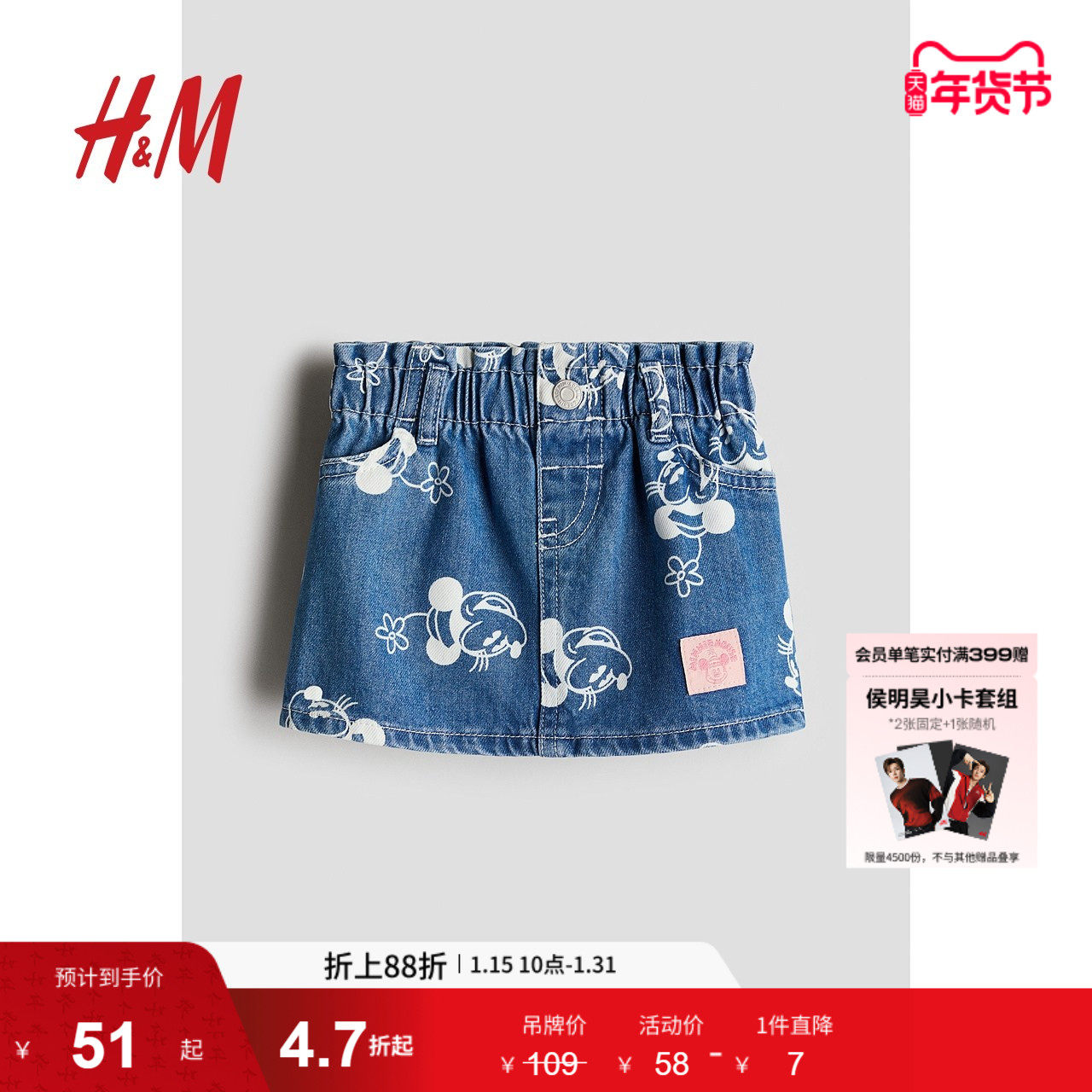 【迪士尼系列】HM童装女婴半身裙冬季柔软可爱米妮牛仔裙1265655,童装/婴儿装/亲子装,半身裙,淘宝优惠券,粉丝福利购,淘宝优惠卷