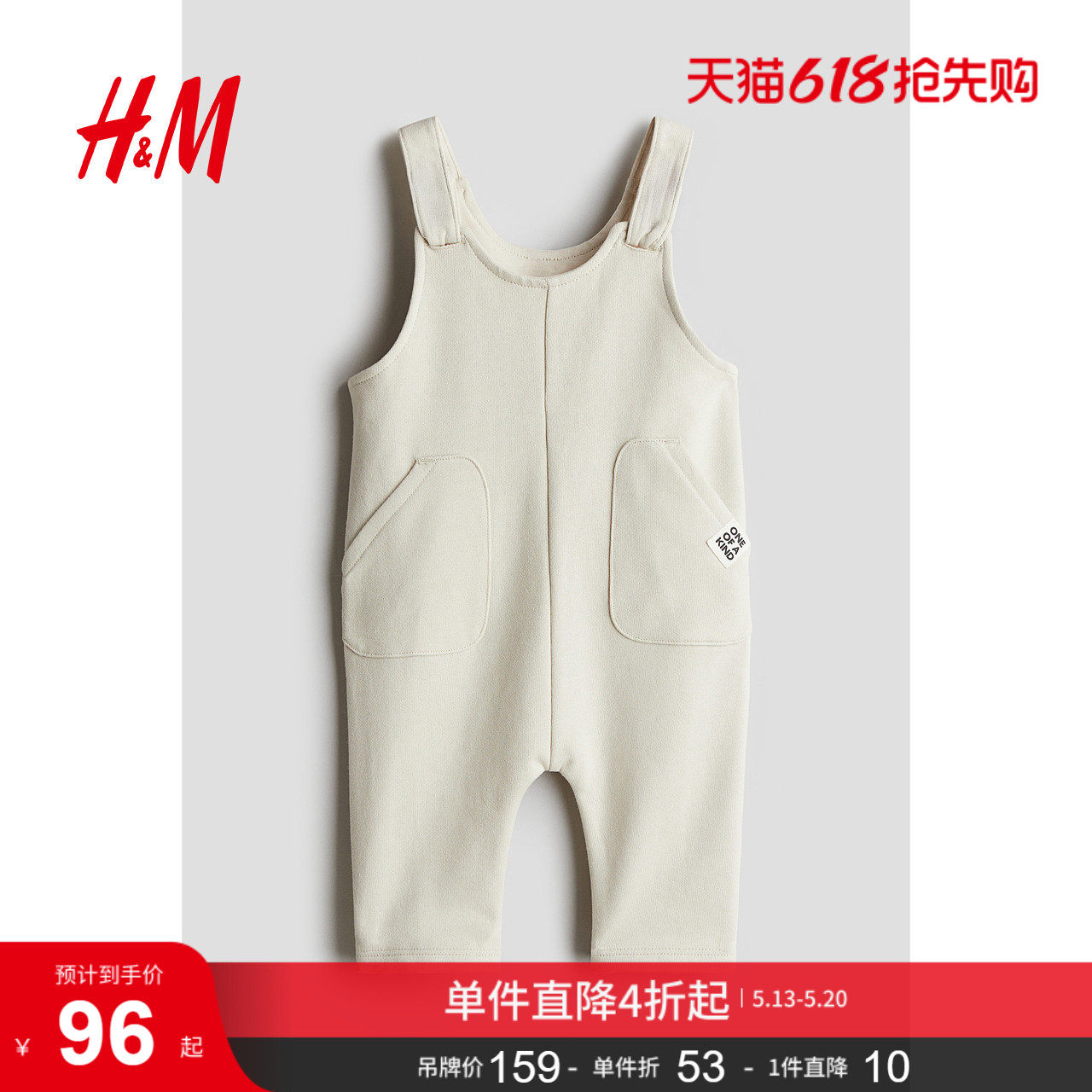 HM童装男婴裤子秋季时尚休闲舒适棉质长裤连体背带裤1268031