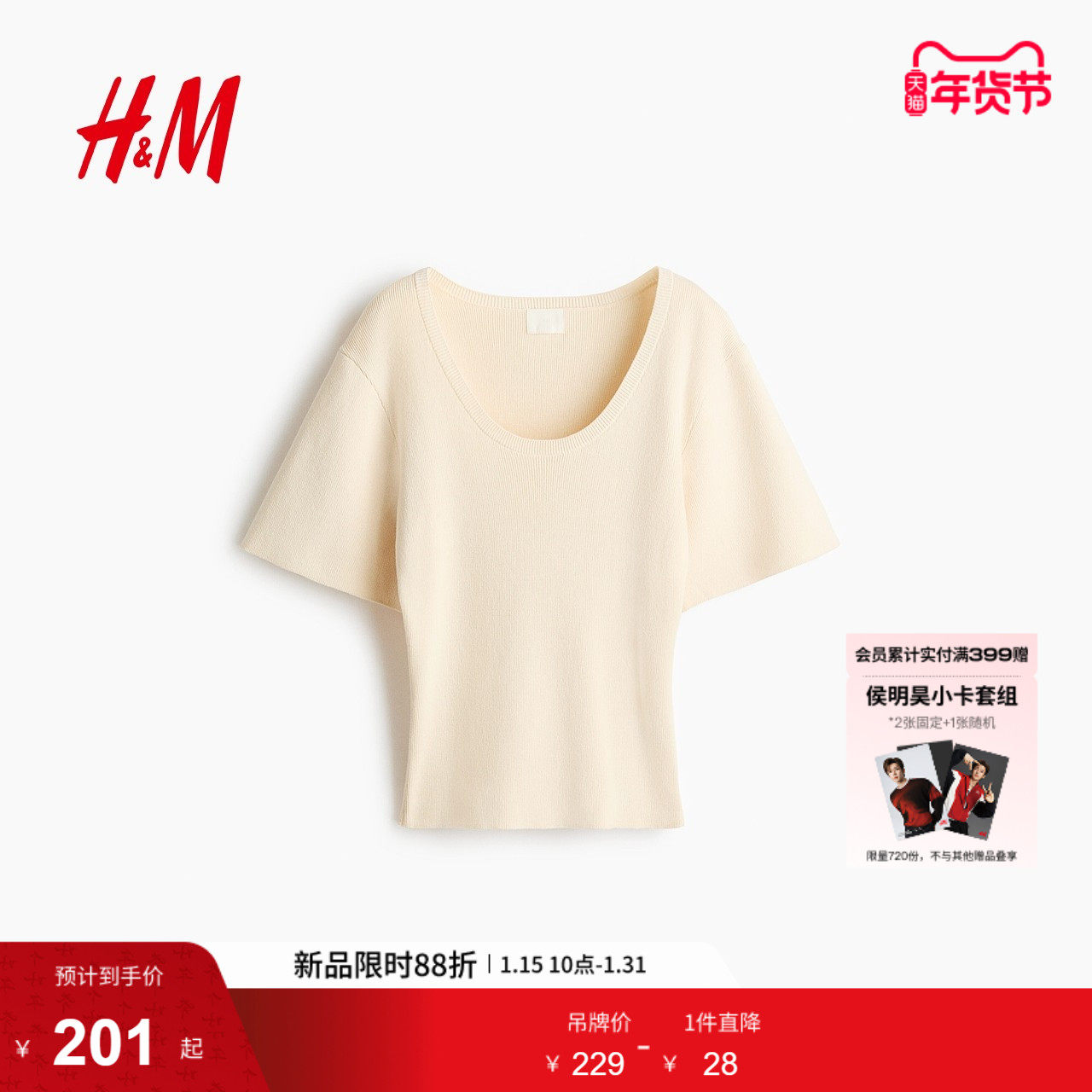 HM2026春季新款女装细密针织T恤1327508,女装/女士精品,毛针织衫,淘宝优惠券,粉丝福利购,淘宝优惠卷