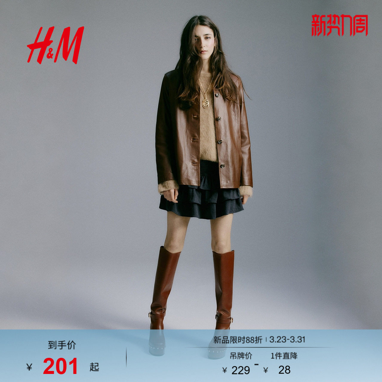 HM2026春季新款女装分层短裙裤1318362