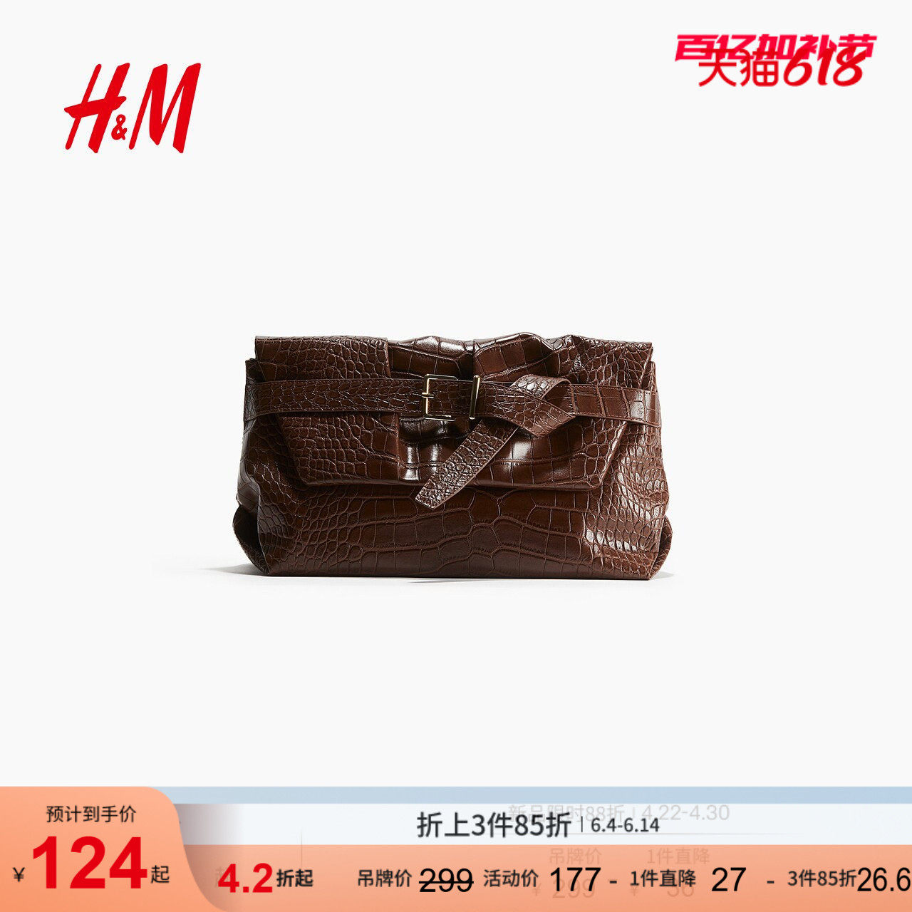 HM女装手拿包夏季时尚束带设计手拿包1282990