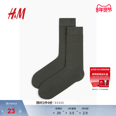 HM男士袜子冬季舒适竹粘纤混纺袜1248899