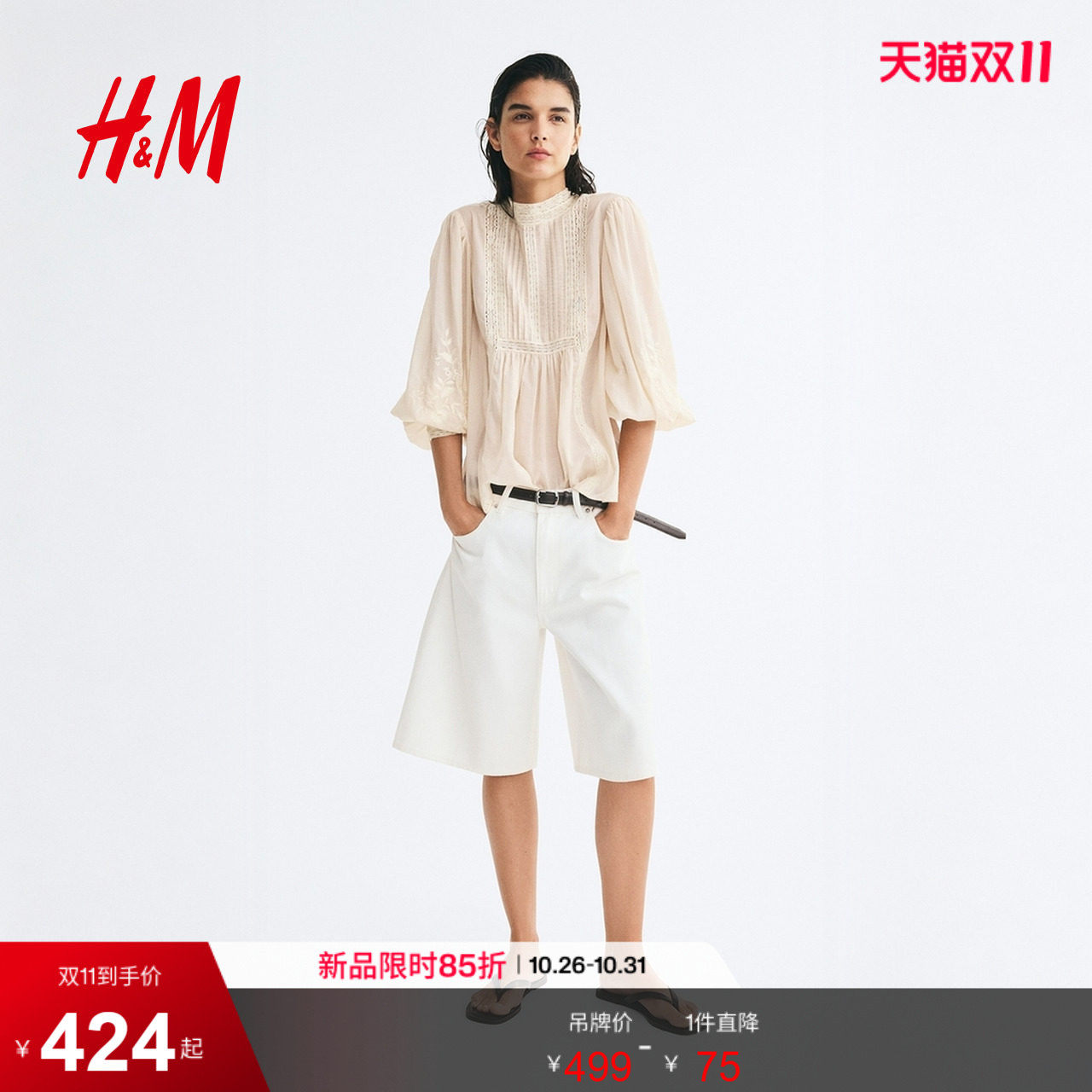 HM2026秋季新款女装蕾丝装饰刺绣上衣1367967
