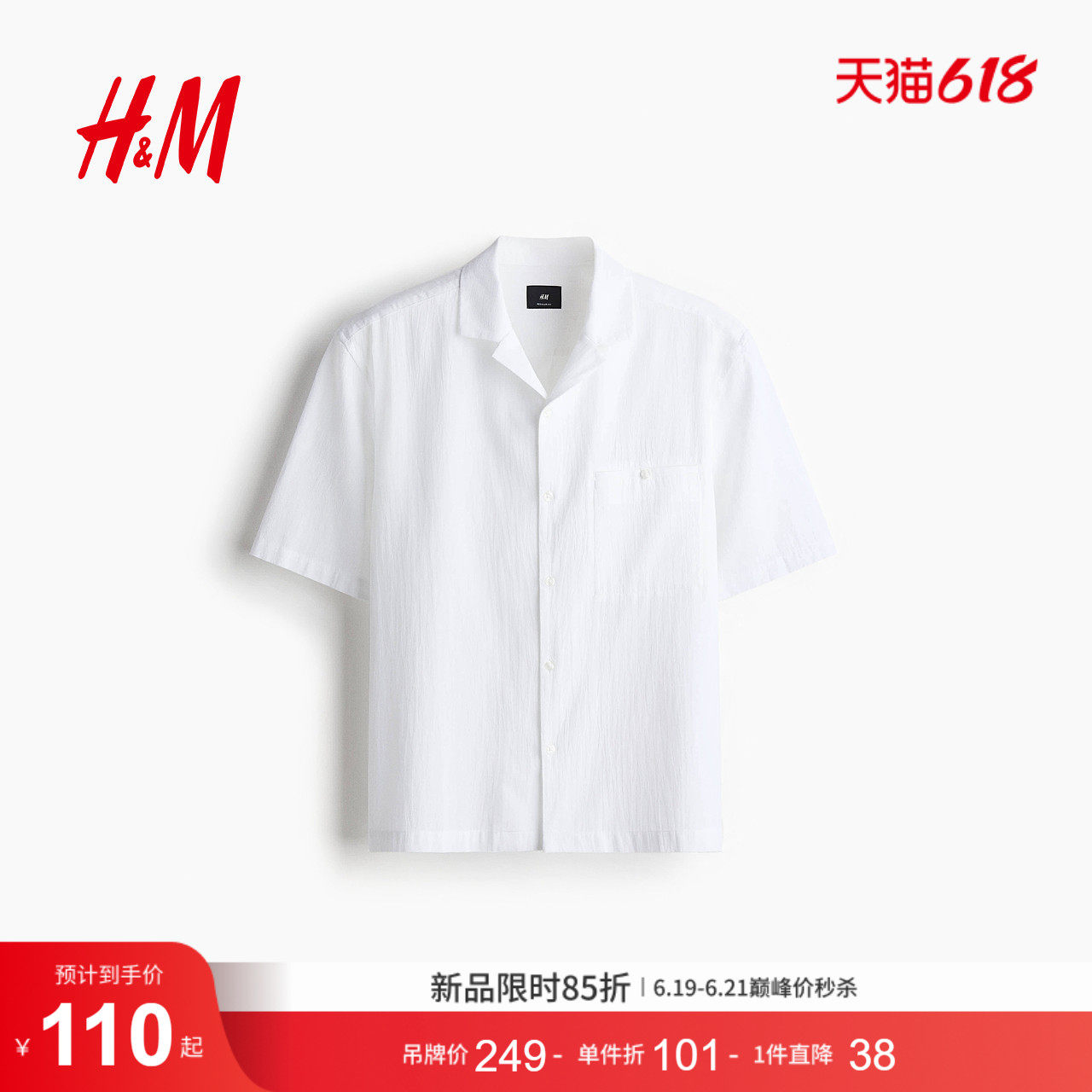 HM2026夏季新款男装标准版型古巴领衬衫1290470