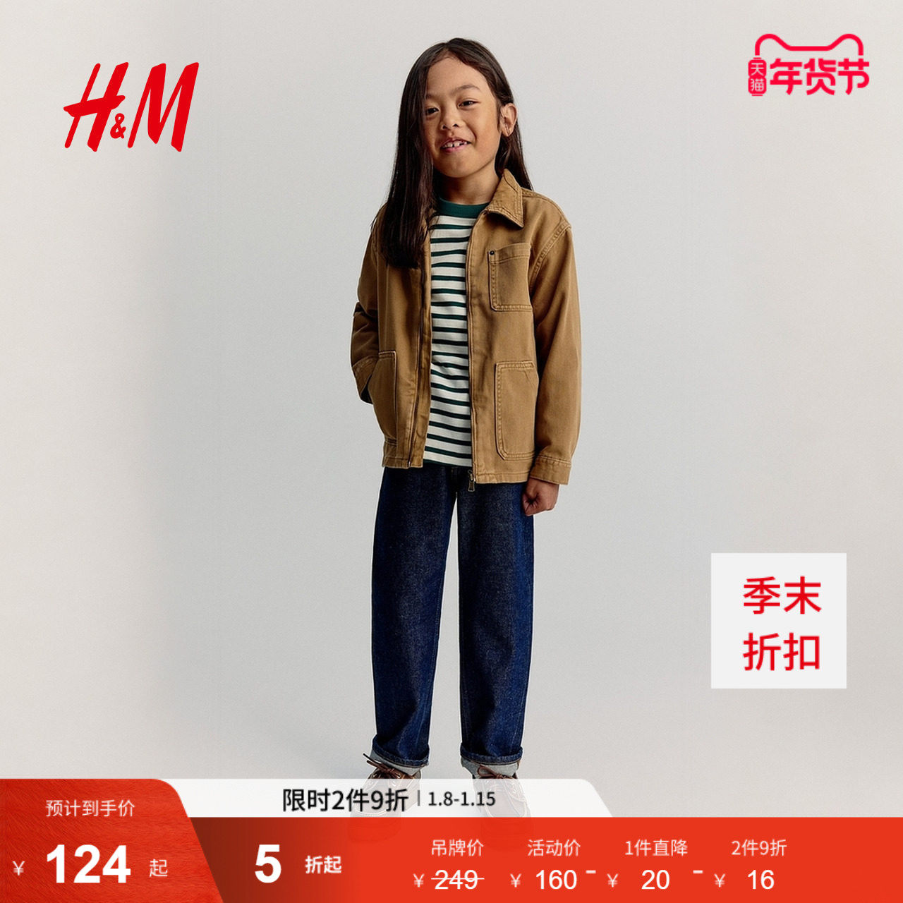 HM童装儿童男童衬衫冬季灯芯绒领翻折领外套式衬衫1298084