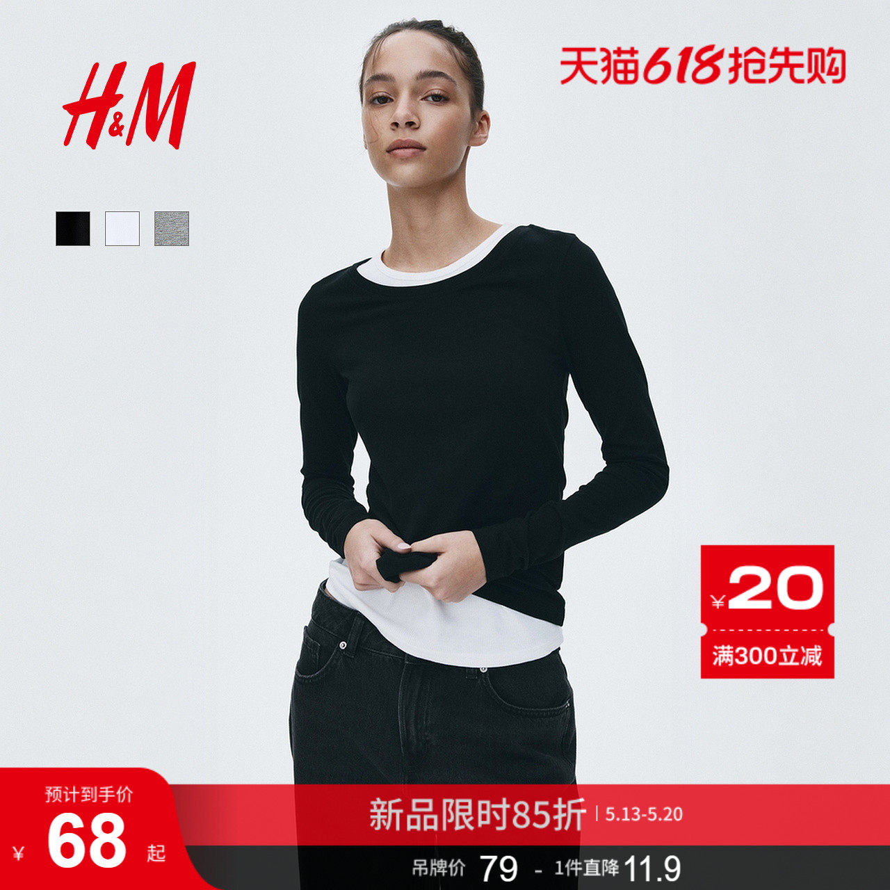 HM女装T恤2026夏季新款基础款通勤穿搭修身内搭棉质上衣131