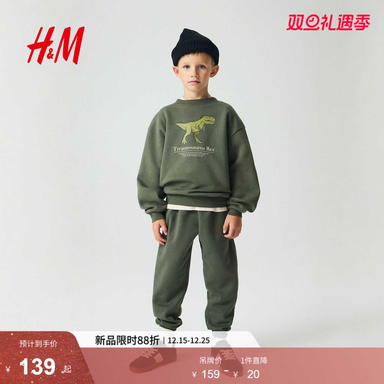 HM童装儿童男童套装2件式2025新款卫衣和慢跑裤2件式套装12