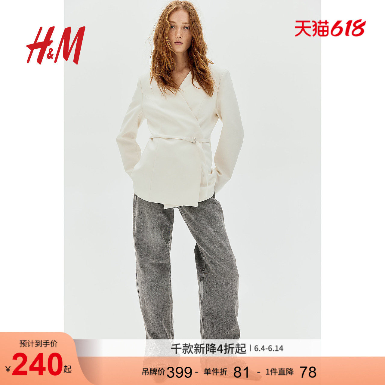 HM女装西装夏季配腰带围裹式V领宽松长袖气质通勤西服外套1270608