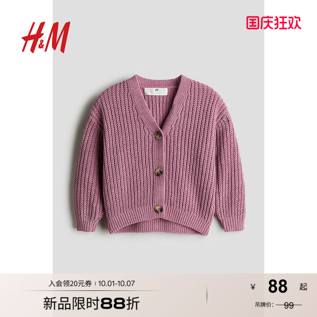 商场同款