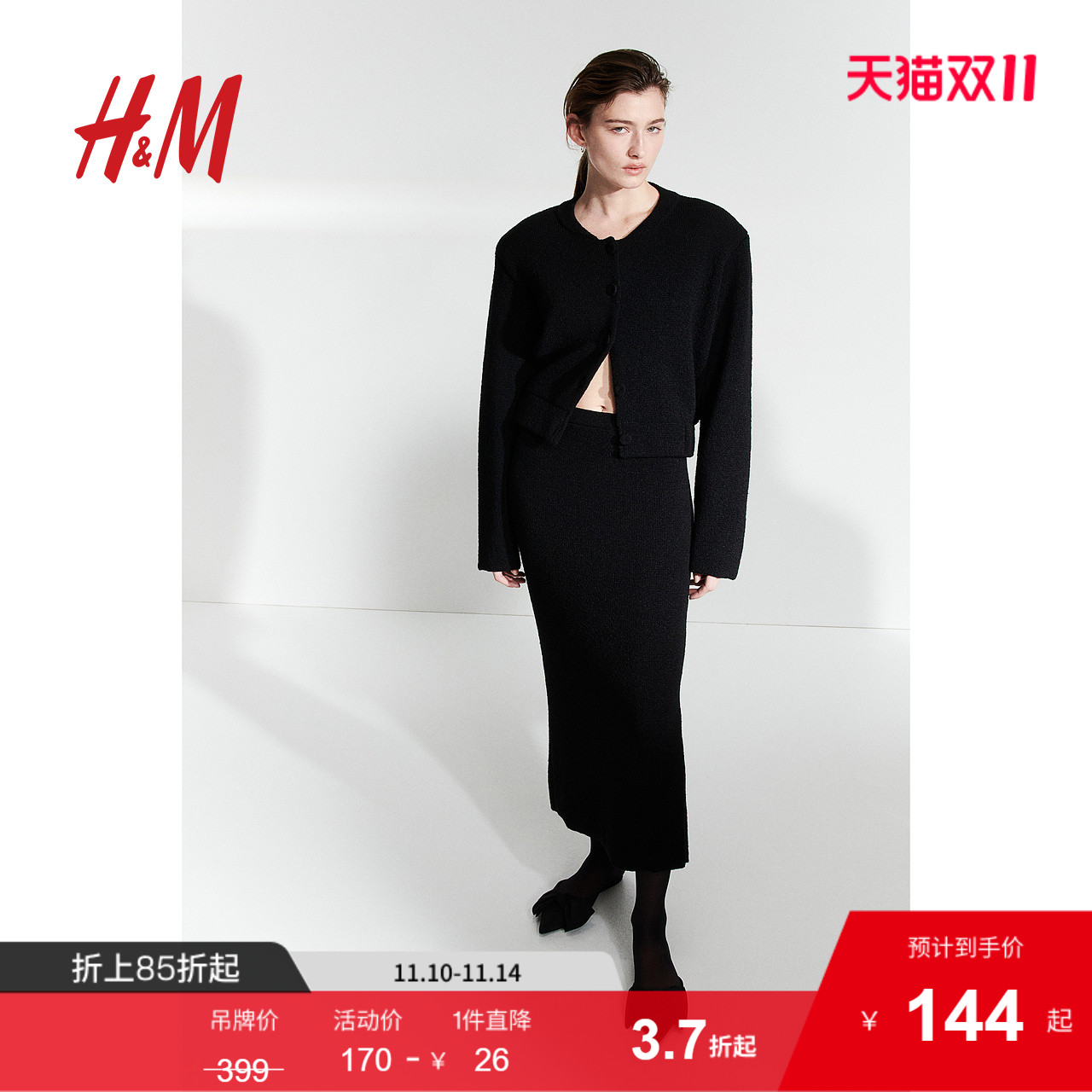 小香风垫肩纹理针织外套