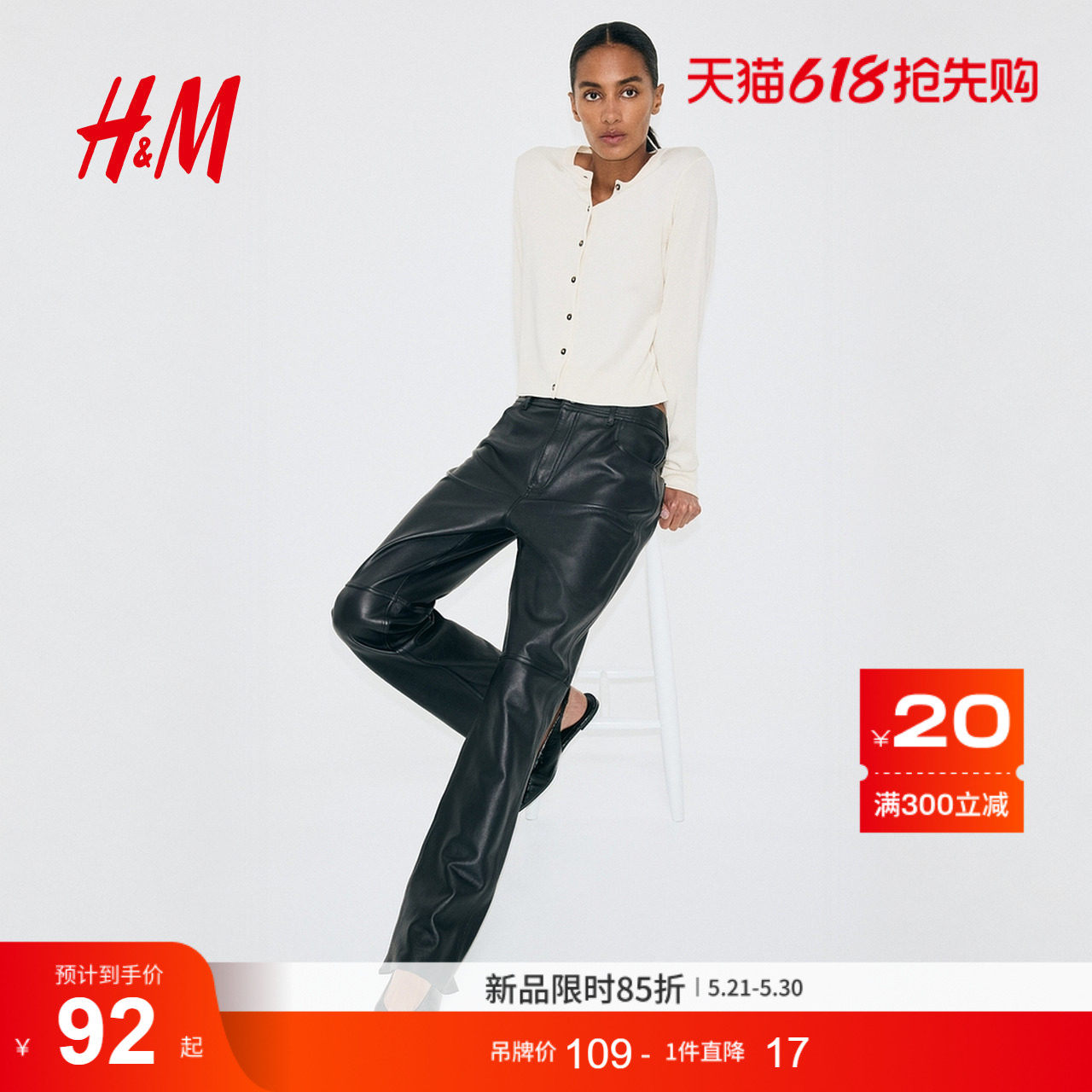 HM女装毛针织衫夏季新款高智感针织衫气质内搭打底衫开衫05795