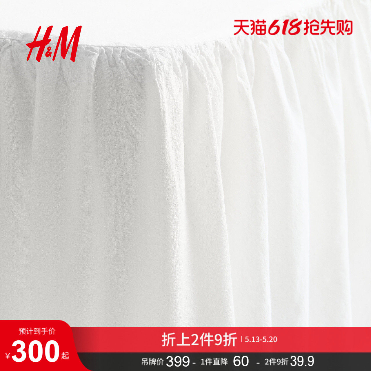 HM HOME亚麻混纺床罩1310804