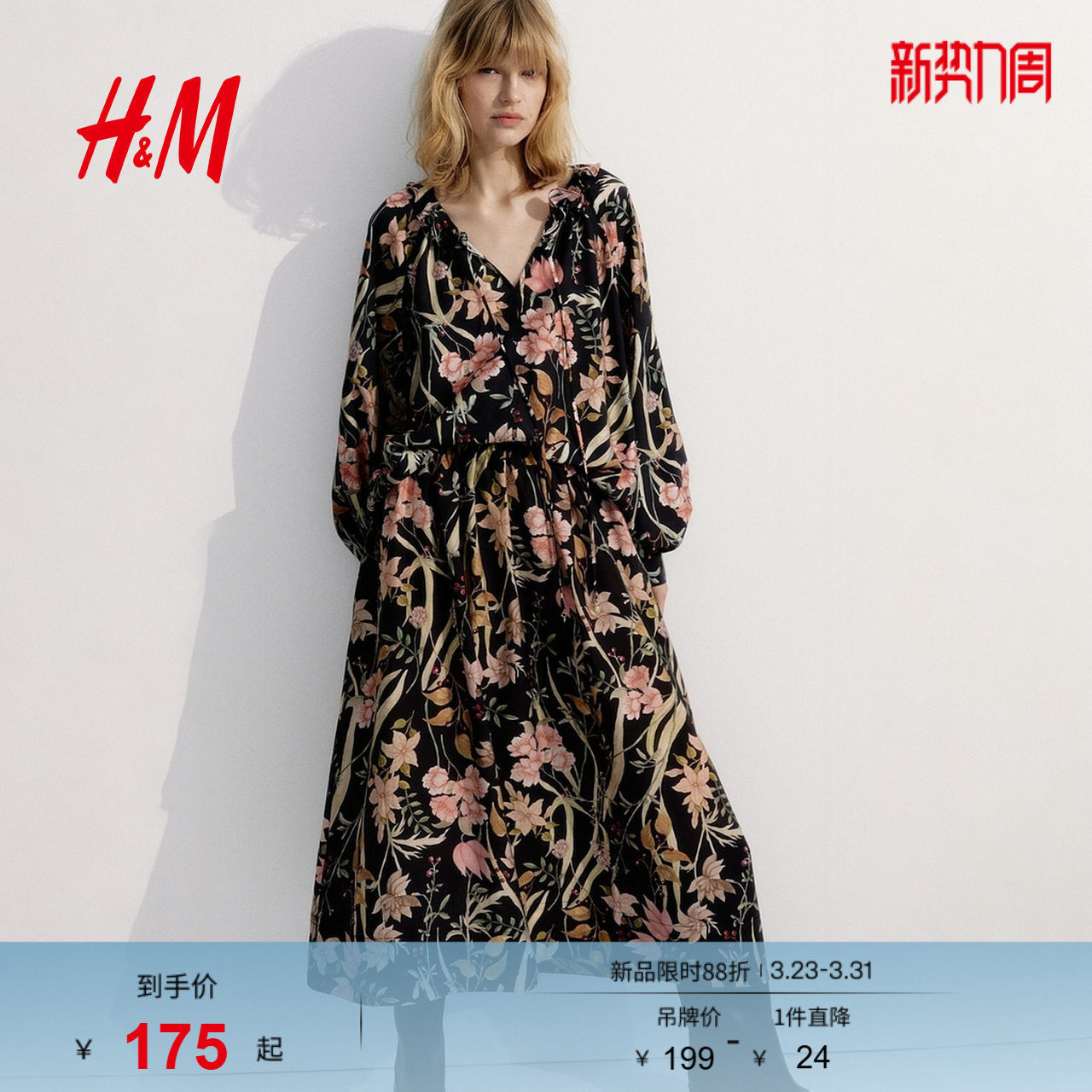 HM女装衬衫春季灯笼袖立领简约气质褶边领上衣1295532