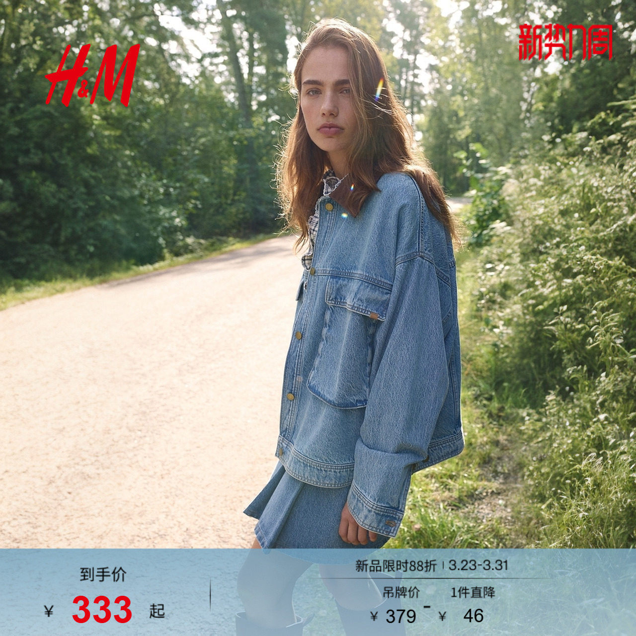 HM女装短外套春季大廓形美式潮流时尚牛仔外套1303415