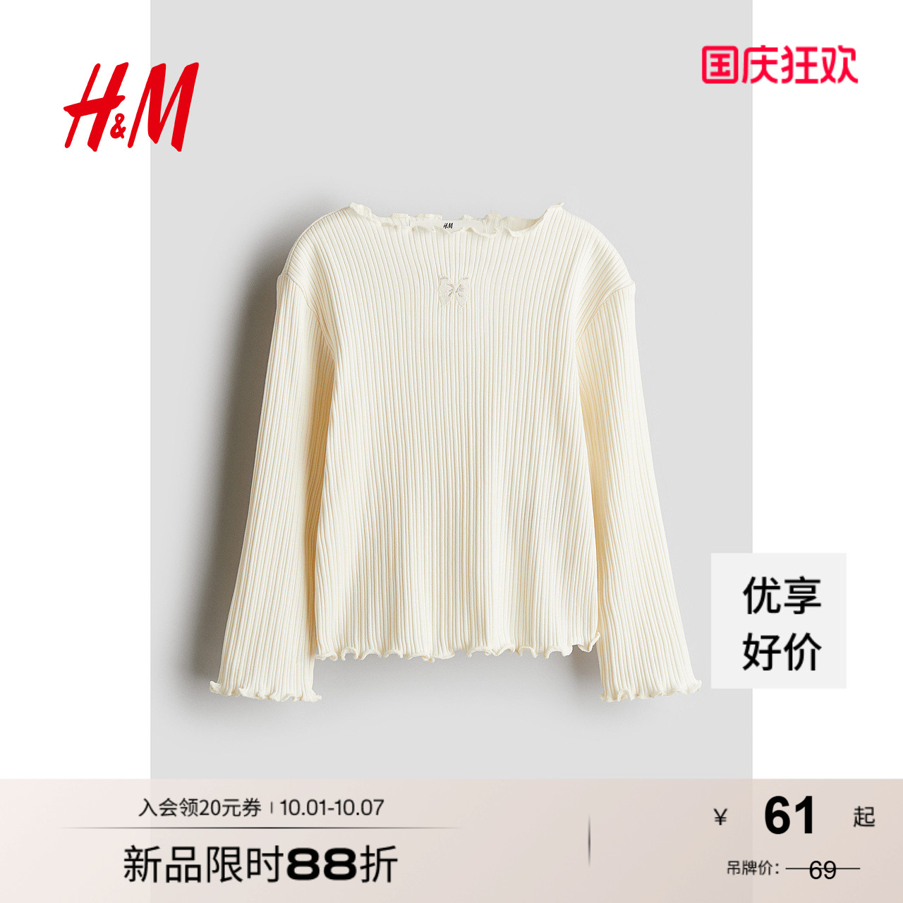 商场同款