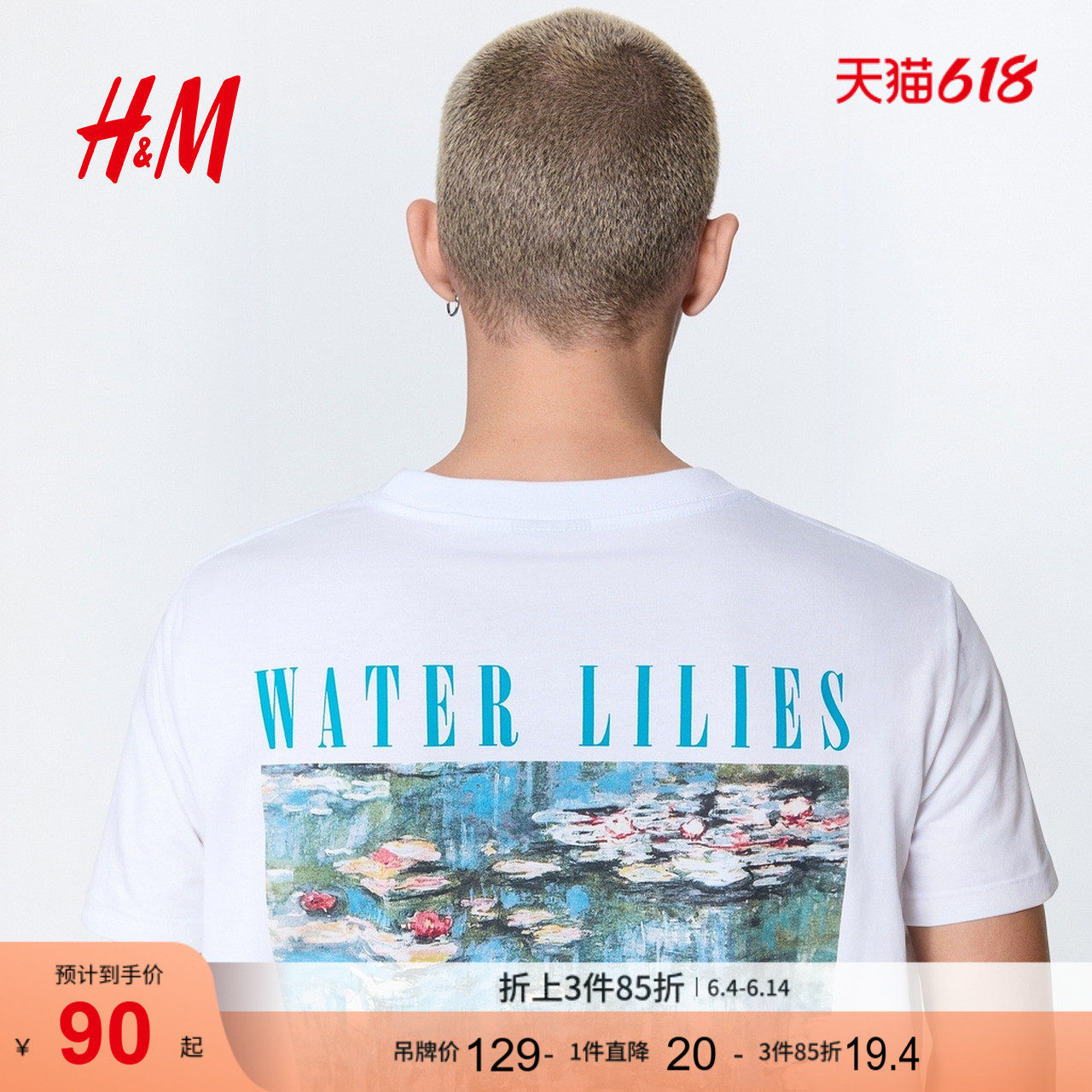 【莫奈】HM男装女装夏季T恤睡莲美式复古风印花多巴胺短袖0972640