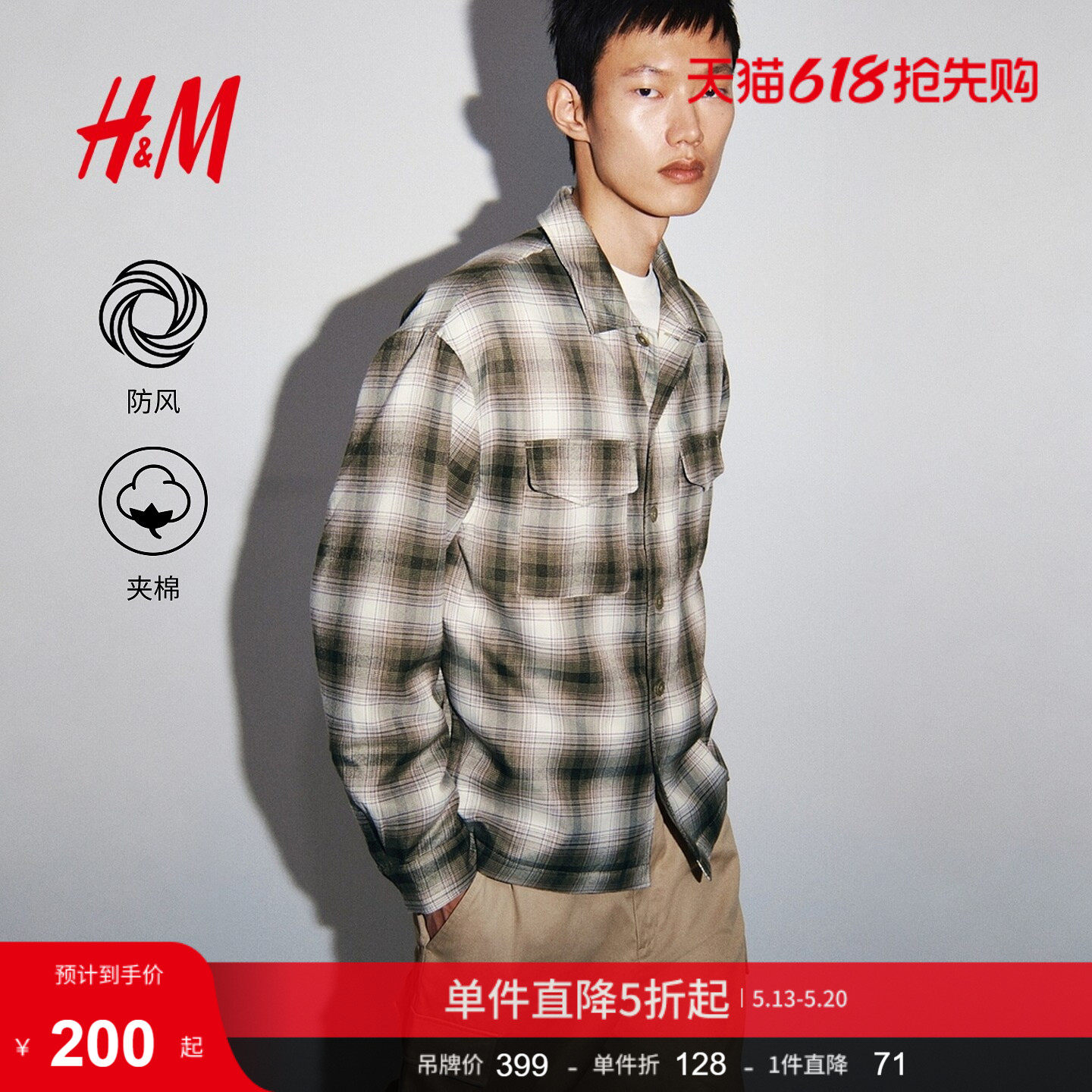 HM男装夹薄棉外套式衬衫1317750