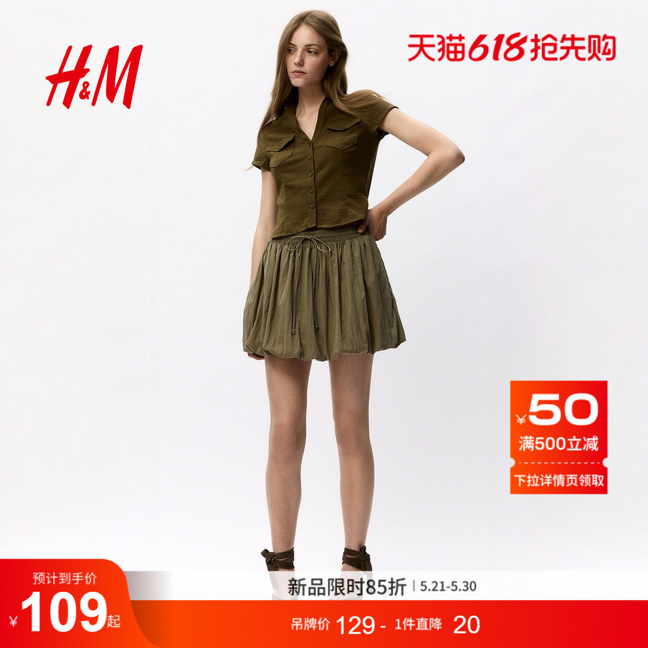 HM女装衬衫2026夏季新款极简时尚通勤气质短袖工装衬衫1334