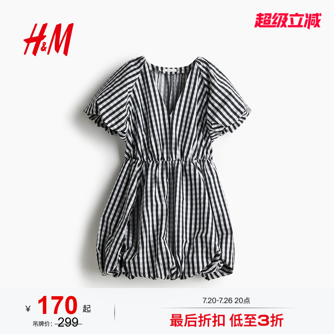 HM女装连衣裙夏季出游时尚优雅公主裙泡泡下摆条纹连身裙1289431