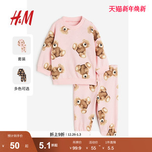 可爱满印卫衣长裤 HM童装 冬季 2件式 1206246 男婴女婴套装