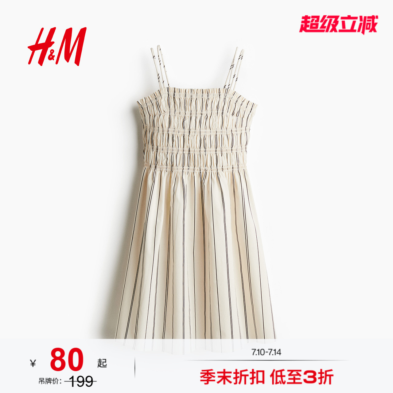 HM2026夏季新款女装上身缩褶棉质连衣裙1275782