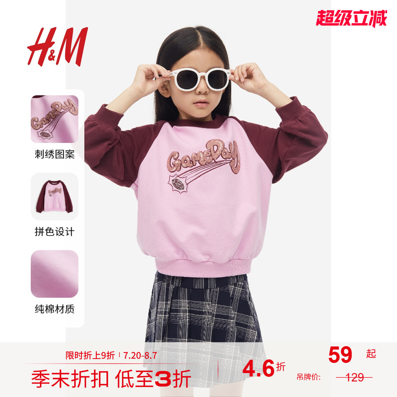 hm童装校园秋季可爱刺绣休闲