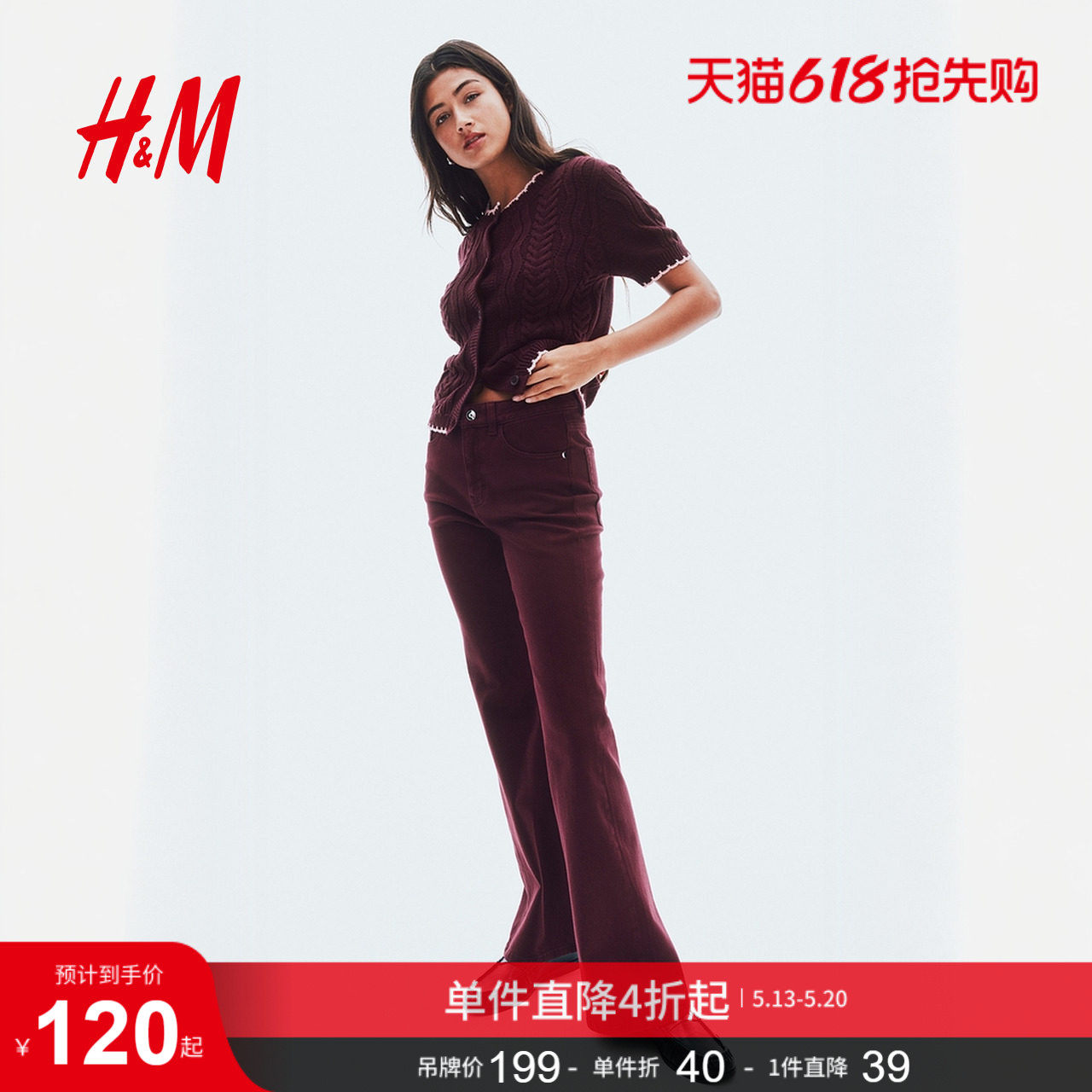 HM女装毛针织衫夏季红色毛衣绞花针织miu系开衫1297861