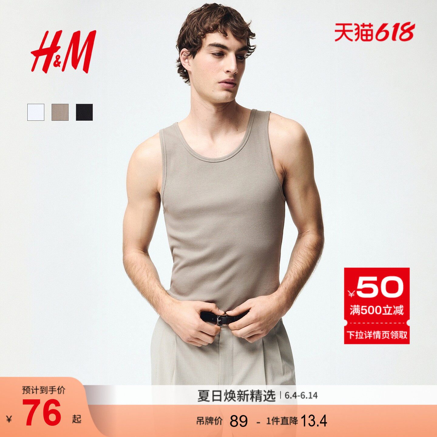 HM男装背心2026夏季新款时尚简约通勤修身版型罗纹背心1158014