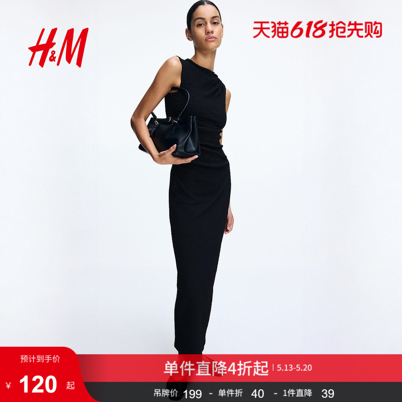 HM女装连衣裙夏季静奢风褶皱迷笛裙无袖晚礼服圆领修身裙1268130