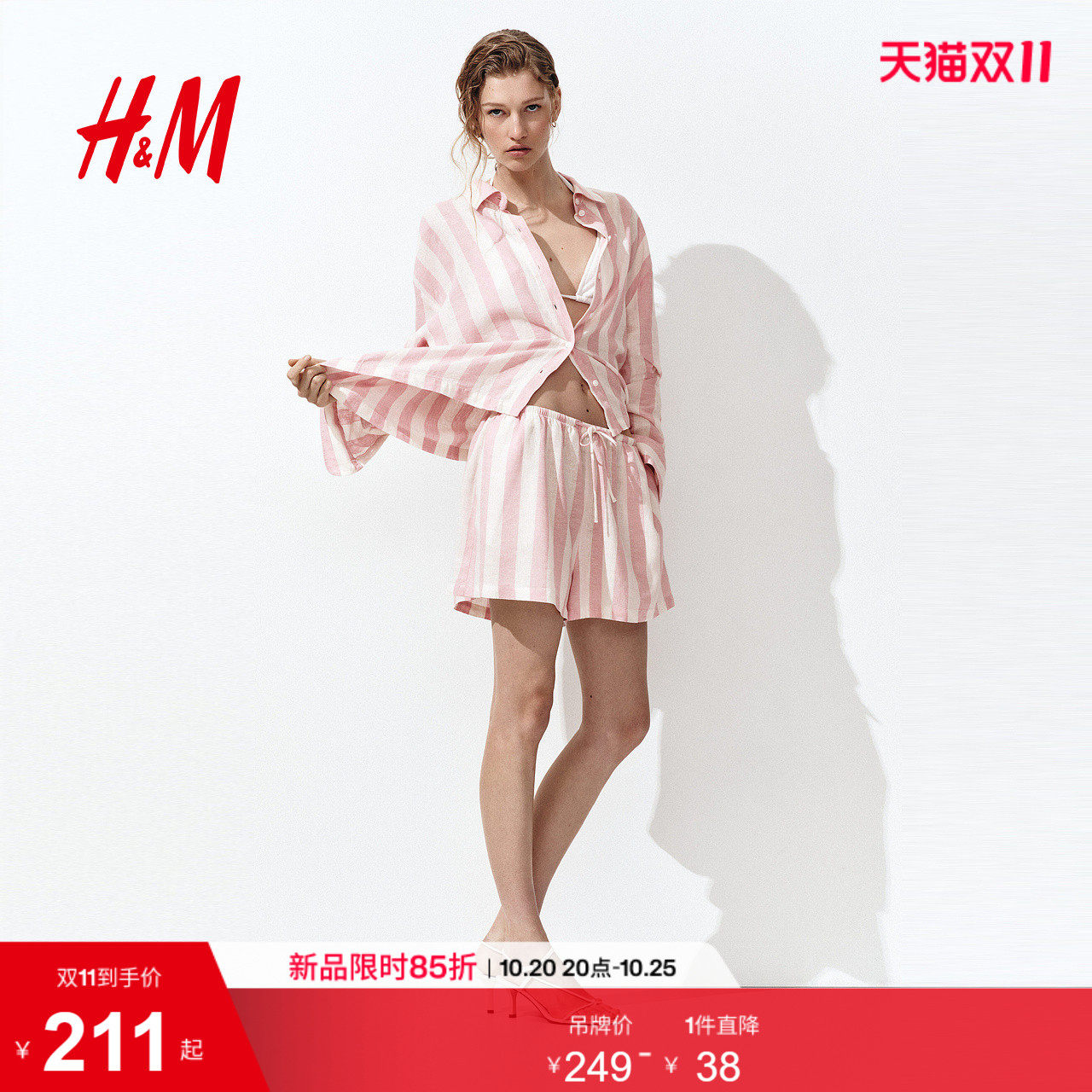 HM女装衬衫2026秋季新款长袖透气时尚亚麻混纺条纹上衣1341023