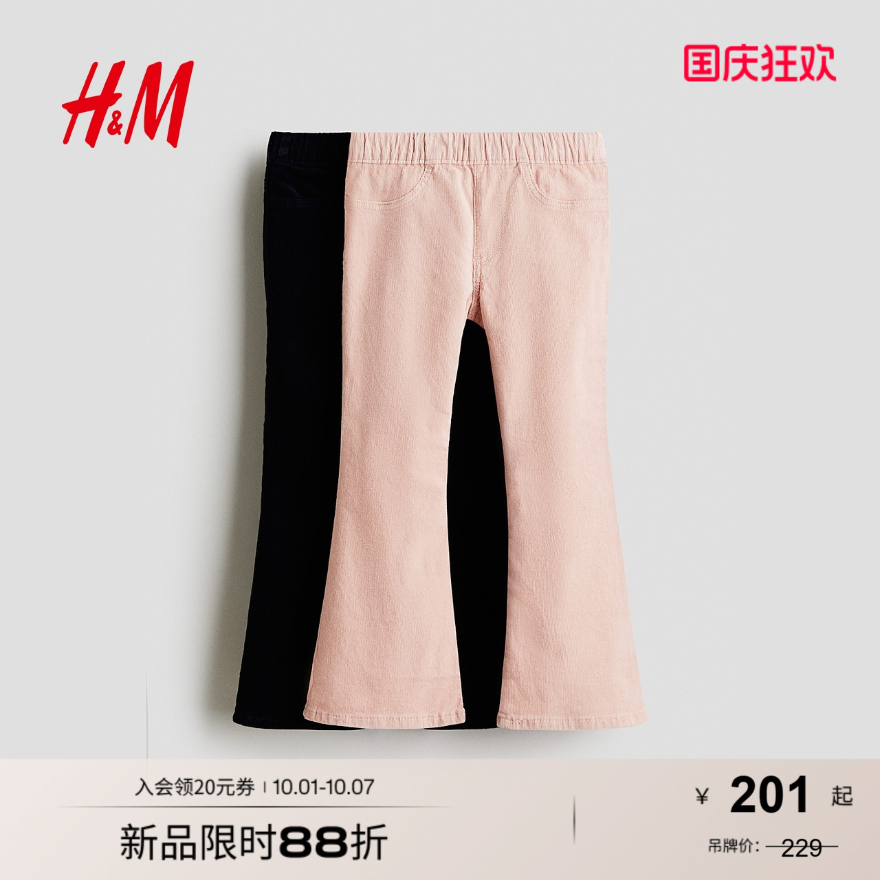 HM2025年秋季新款童装儿童女童2件装灯芯绒牛仔打底裤1305095
