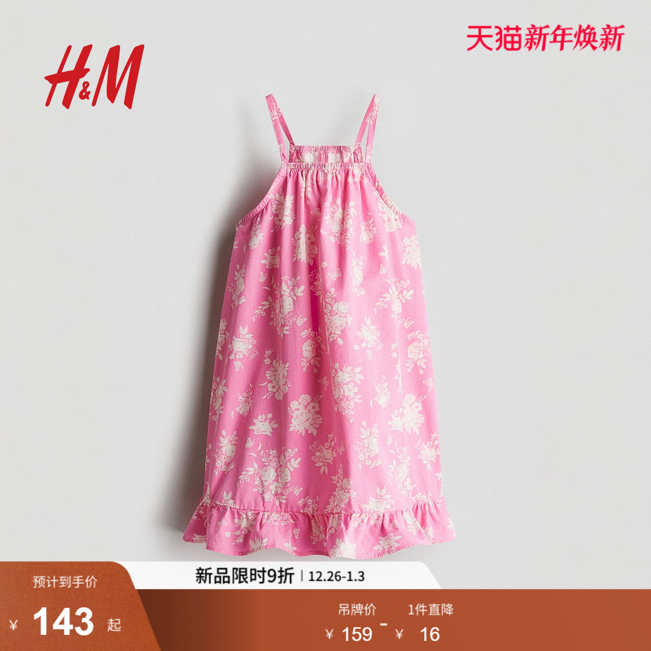 HM童装儿童女童裙子2025年冬新款吊带无袖宽松棉质连衣裙127