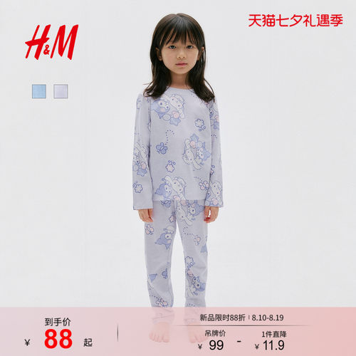商场同款