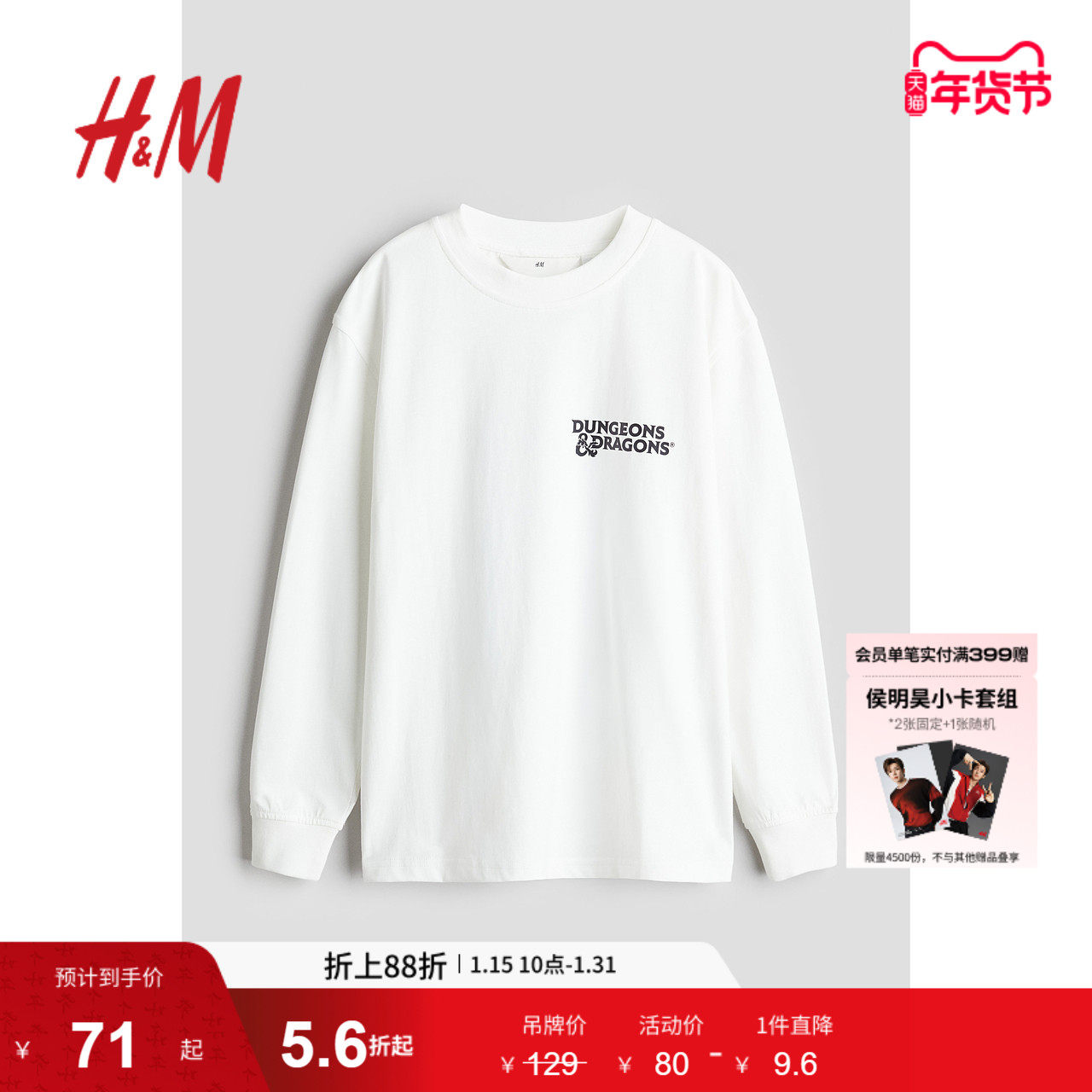 HM童装儿童男童T恤冬季潮流时尚印花图案舒适汗布上衣1243872,童装/婴儿装/亲子装,T恤,淘宝优惠券,粉丝福利购,淘宝优惠卷