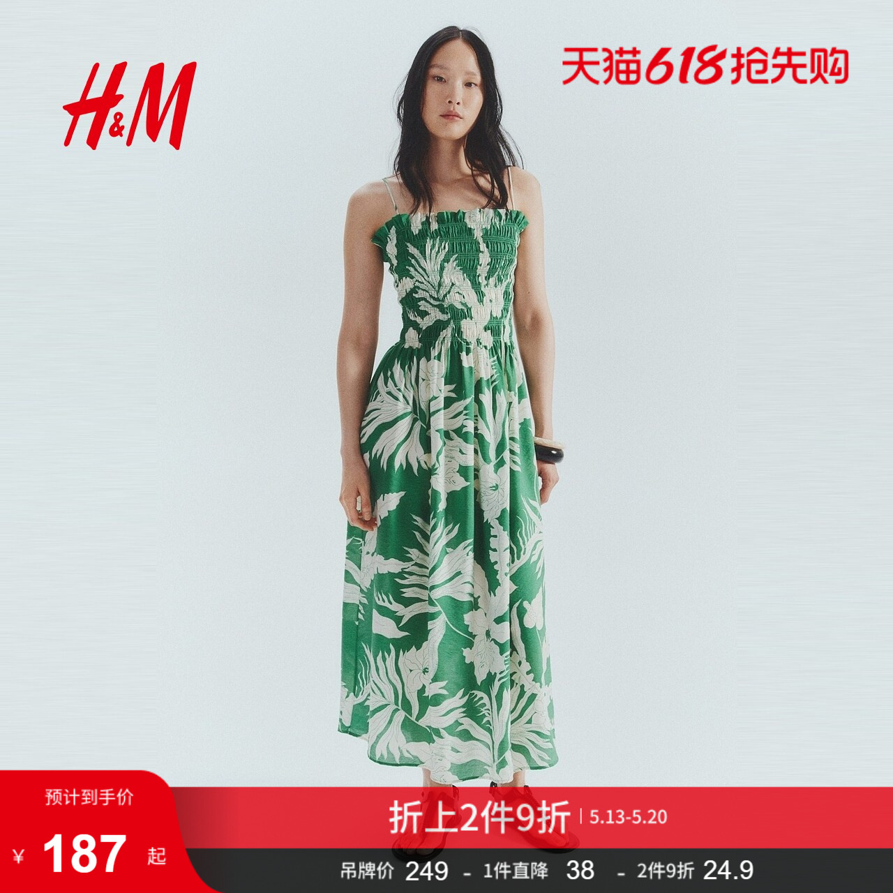 HM女装连衣裙夏季原野浪漫风无袖缩褶植物印花吊带长裙127586