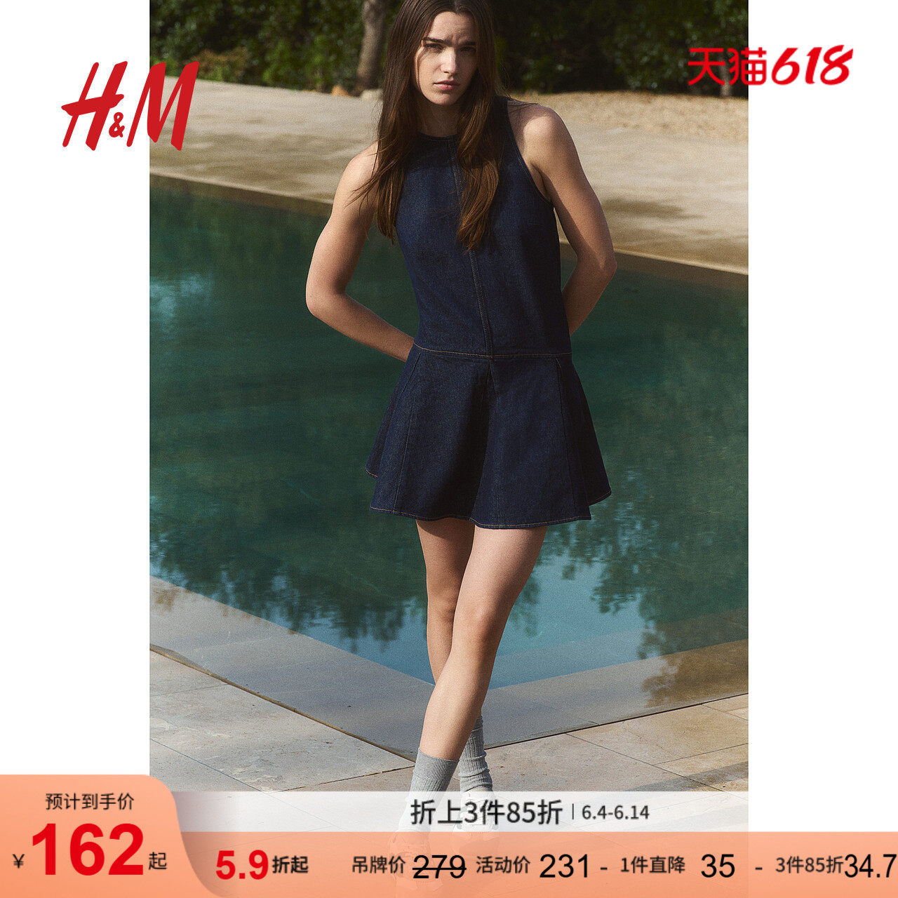 HM女装连衣裙夏季千金风a字裙法式宽松喇叭裙摆牛仔短裙1268135