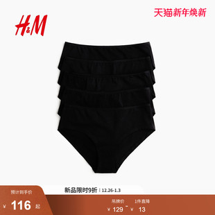 棉质Hipster内裤 HM2025冬季 5条装 女装 1285632 新款