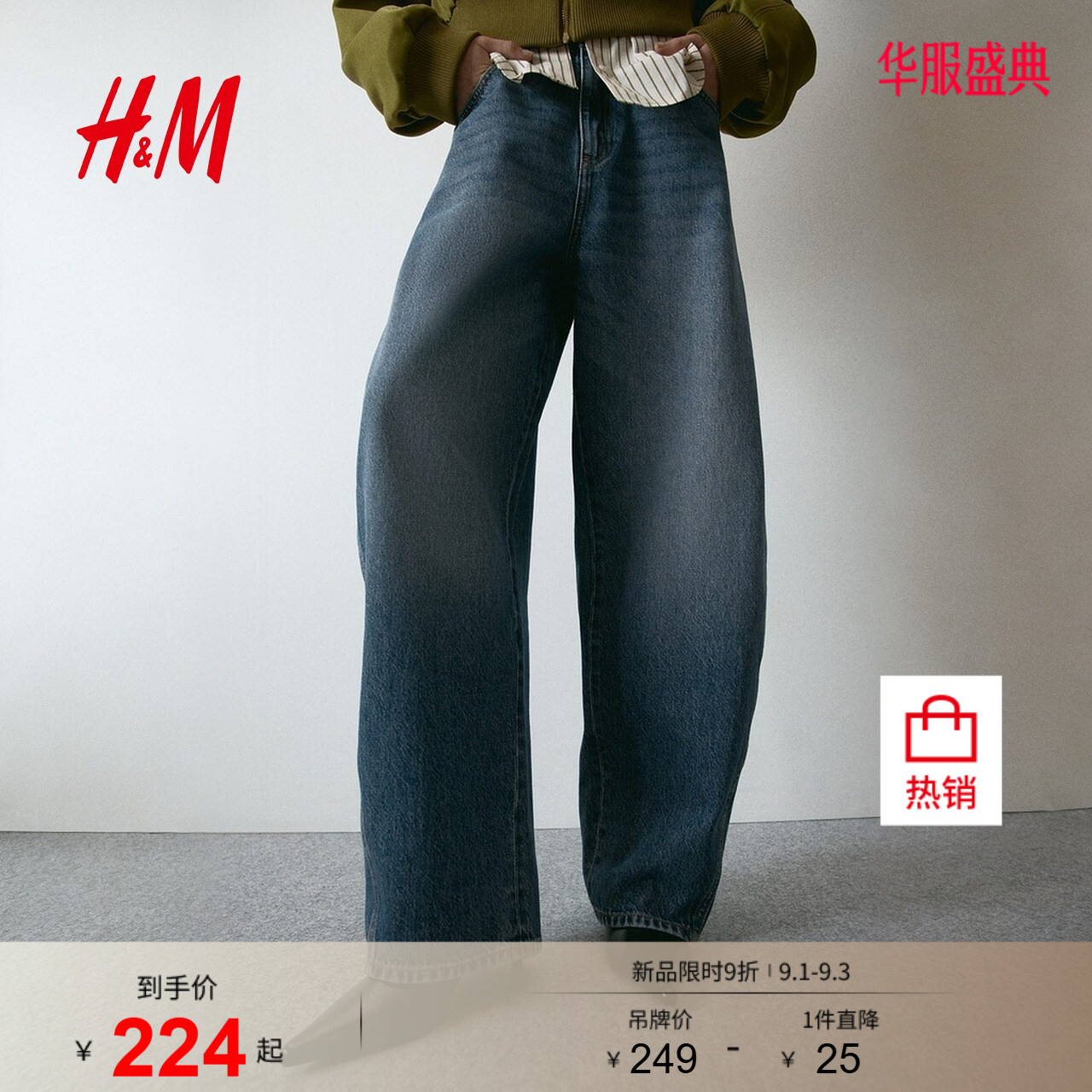 HM女装牛仔裤秋季新款宽松版5袋式时尚筒形高腰棉质裤子1309848图片